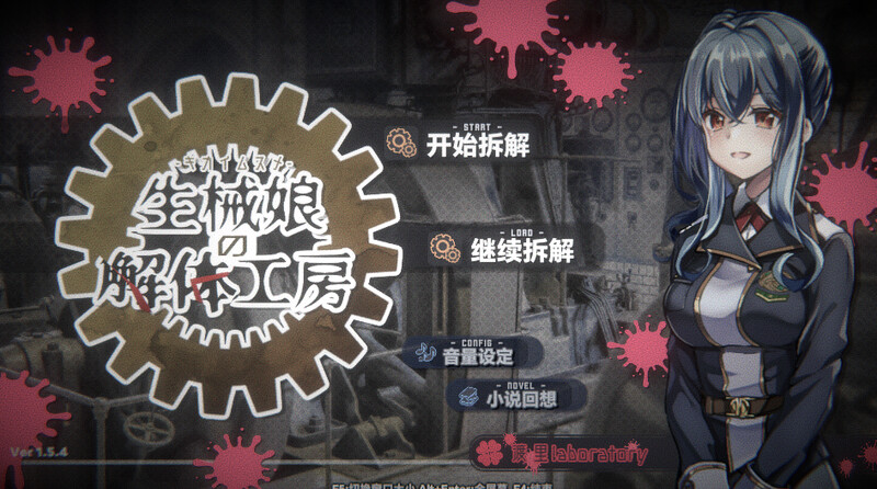 Workshop of Bio-Girl）V1.5.4 STEAM官中 PC端 官中版 预览图