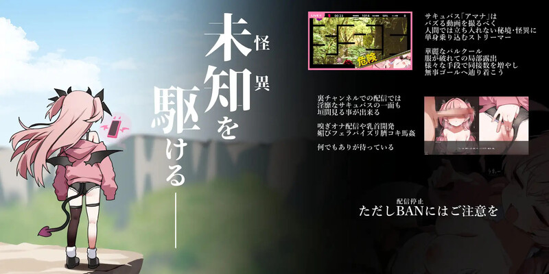 DL2月新作【爆款ACT/淫乱性癖/汉化】天菜直播!!（アマナアライブ!!）V1.3 机翻汉化 PC端 AI汉化版 预览图