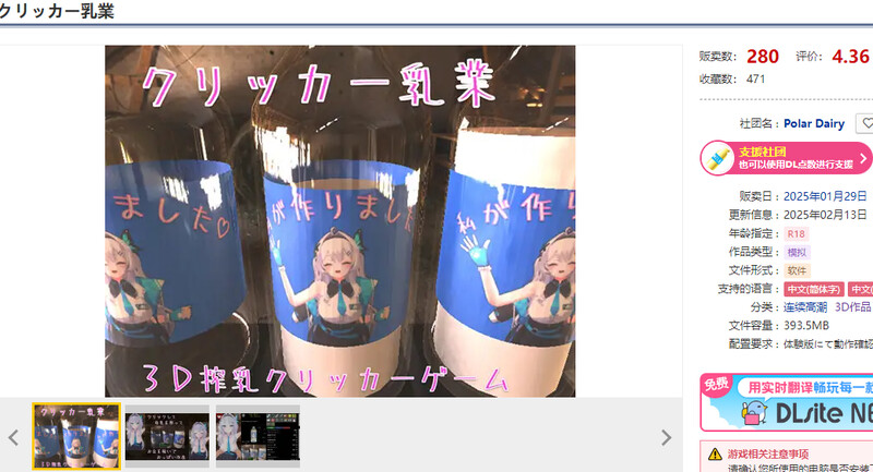 点击乳业分类：连续高潮 3D作品 高潮脸/阿黑颜 母乳 挤奶 无插入/无正戏 巨乳/爆乳 人体改造/div>3D 榨乳点击游戏操作只需鼠标点击，点击越多，榨乳越多。玩家通过出售母乳赚钱，感到快乐；顾客通过饮用美少女的母乳，感到? V1.0 PC端 官中版 预览图