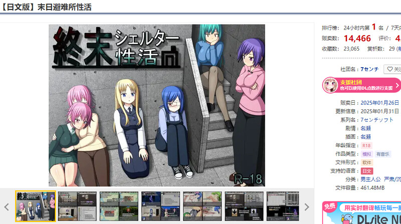 V1.0.4 PC端 AI汉化版 预览图