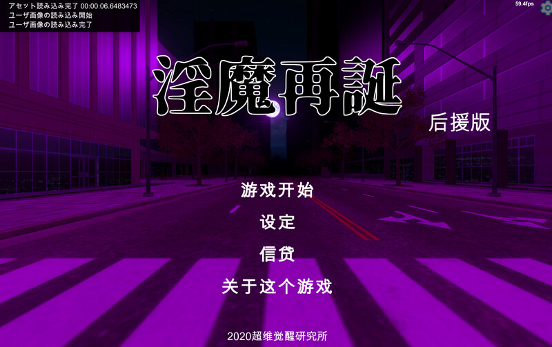 魅魔再诞（SuccubusReborn）V20250305a 机翻汉化 PC端 AI汉化版 预览图