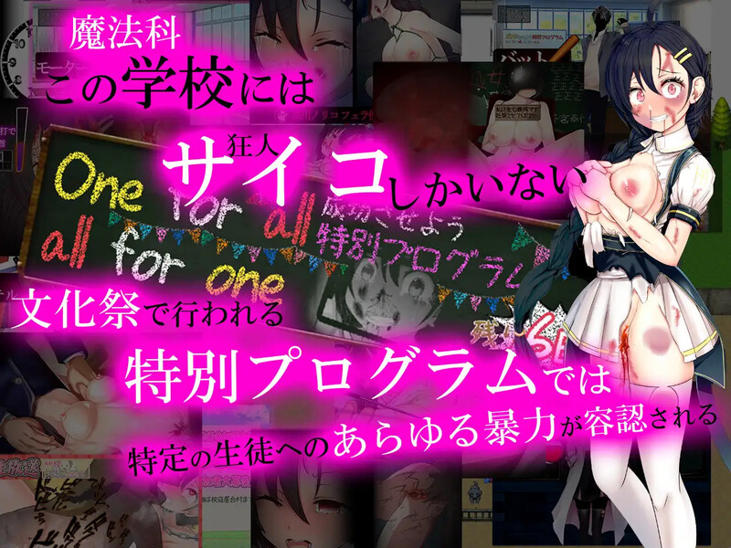 暴力学园～魔法科学校文化祭特别节目～（暴力学園～魔法科学校文化祭特別プログラム～）V1.0 双端 AI汉化版 预览图