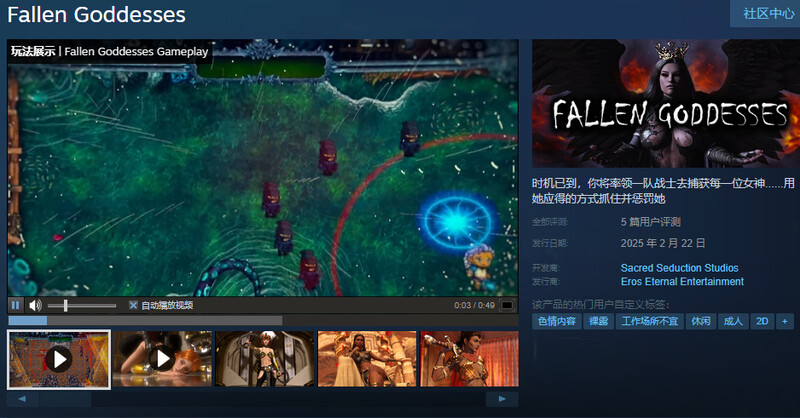 ST2月新作【肉鸽SLG/3D作品/全动态/官中】堕落女神（Fallen Goddesses）V1.0.8 STEAM官中 PC端 官中版 预览图