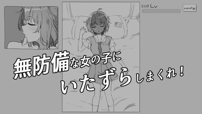 DL3月新作【互动SLG/偷摸抚摸/生肉】安稳睡眠H模拟器（すやすやエッチしみゅれーたー）V1.0 原版生肉 PC端 日文原版 预览图