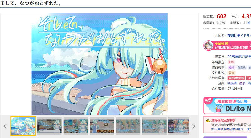DL3月新作【养成SLG/像素全动态/汉化】然后，夏天到来了。（そして、なつがおとずれた。）V1.0 PC端 AI汉化版 预览图