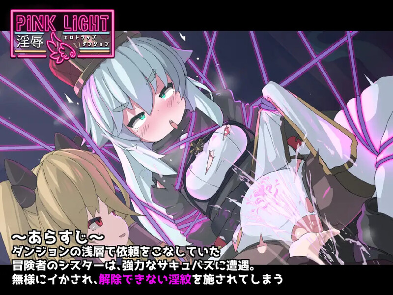 DL3月新作【爆款ACT/修女堕落/汉化】 PINK LIGHT 淫辱色情陷阱地牢（PINK LIGHT 淫辱エロトラップダンジョン）V1.0.1 PC端 AI汉化版 预览图