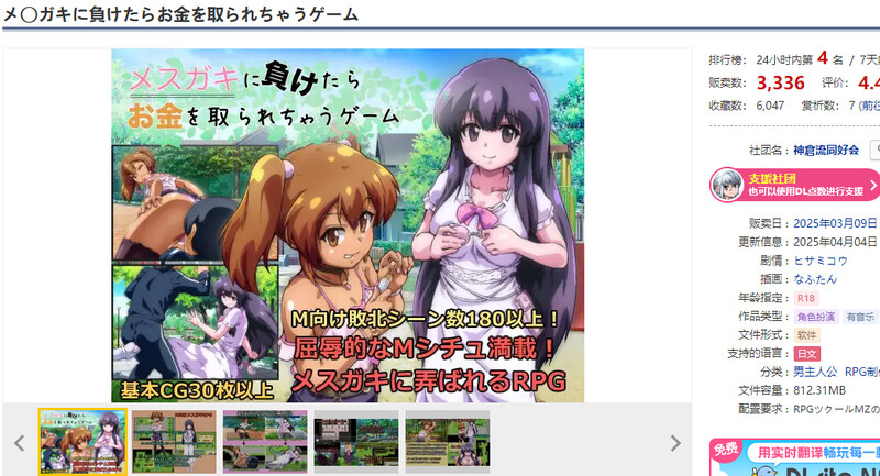增添AZ]【爆款RPG/战斗H/汉化】输给雌小鬼就会被抢钱的游戏 （メスガキに負けたらお金を取られちゃうゲーム）V1.05 内置AI汉化 双端 AI汉化版 预览图