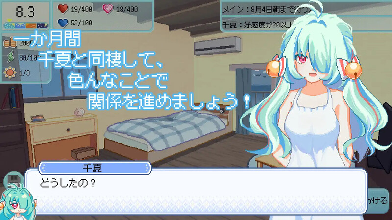 DL3月新作【养成SLG/像素全动态/汉化】然后，夏天到来了。（そして、なつがおとずれた。）V1.0 PC端 AI汉化版 预览图