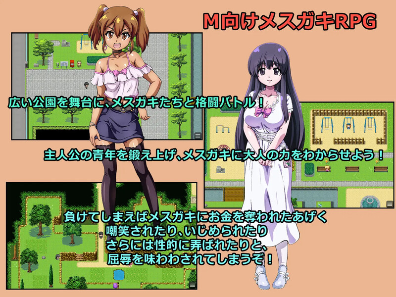 增添AZ]【爆款RPG/战斗H/汉化】输给雌小鬼就会被抢钱的游戏 （メスガキに負けたらお金を取られちゃうゲーム）V1.05 内置AI汉化 双端 AI汉化版 预览图