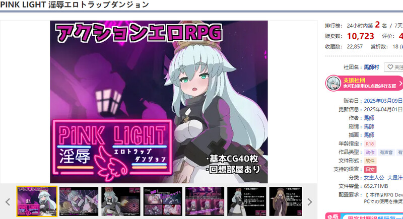 DL3月新作【爆款ACT/修女堕落/汉化】 PINK LIGHT 淫辱色情陷阱地牢（PINK LIGHT 淫辱エロトラップダンジョン）V1.0.1 PC端 AI汉化版 预览图