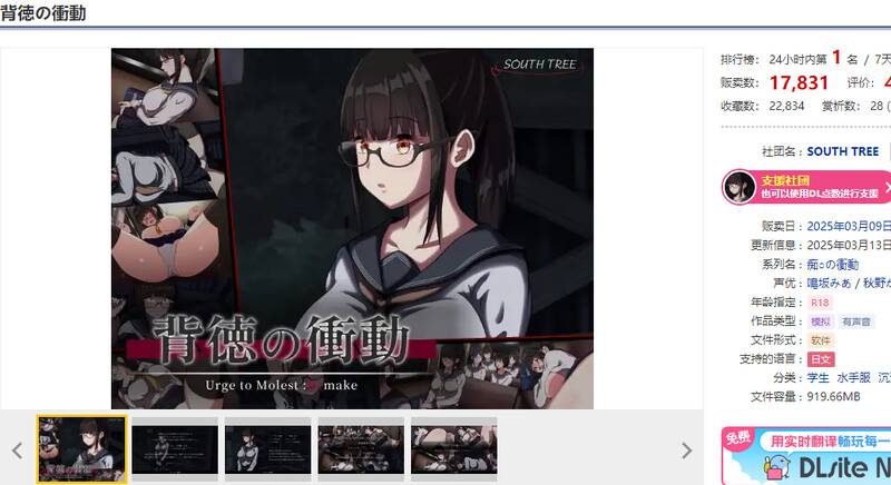 DL3月新作【爆款SLG/校园背德/汉化】背德的冲动（背徳の衝動）V1.10 PC端 AI汉化版 预览图