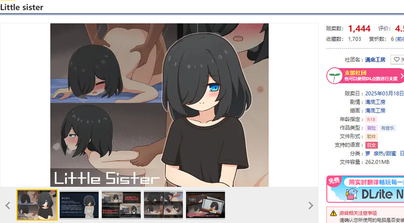 DL3月新作【互动SLG/日常生活/汉化】失忆少女（Little sister）V1.0 内置AI汉化 双端 AI汉化版 预览图