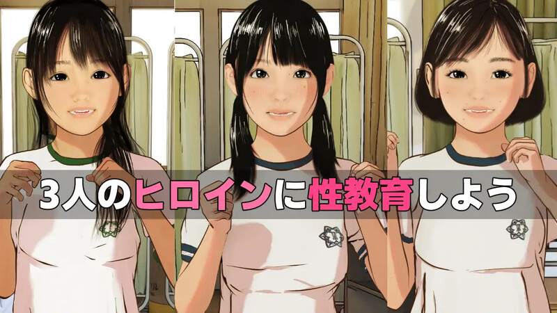 少女的第一次性教育『老师，也能指导我吗？』（女の子はじめての性教育『先生、私にも指導してくれますか?』）V1.0 AI汉化 2.50 PC端 AI汉化版 预览图