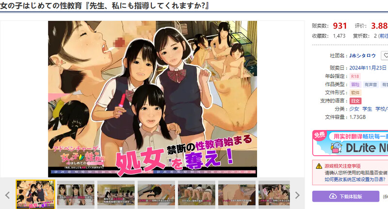 少女的第一次性教育『老师，也能指导我吗？』（女の子はじめての性教育『先生、私にも指導してくれますか?』）V1.0 AI汉化 2.50 PC端 AI汉化版 预览图