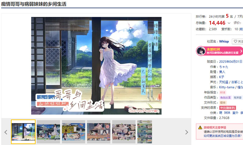 ST6月新作【爆款SLG/日常生活/官中】痴情哥哥与病弱妹妹的乡间生活 （エッチで一途なド田舎兄さまと、古式ゆかしい病弱妹）V1.0 STEAM官中 PC端 官中无码 预览图