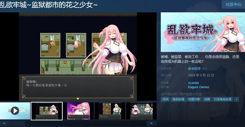ST3月新作【爆款RPG/被NTR/动态/官中】乱欲牢城~监狱都市的花之少女~（Lust Prison ～監獄都市に堕ちる花乙女リリア～）V1.0.3 STEA PC端 官中版 预览图