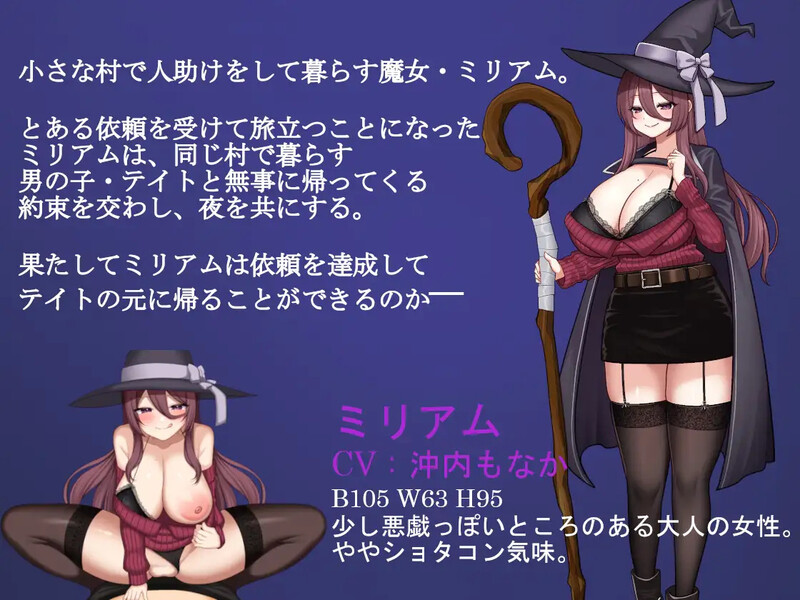 增添AZ]【回合RPG/异种X/汉化】Wizard Hazard ~魔女米里亚姆与诅咒魔石~（Wizard Hazard ~魔女ミリアムと呪いの魔石~）内置V PC端 汉化版 预览图