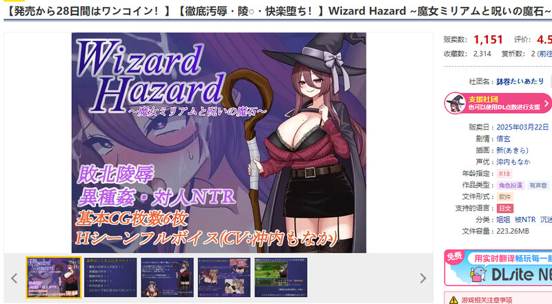 增添AZ]【回合RPG/异种X/汉化】Wizard Hazard ~魔女米里亚姆与诅咒魔石~（Wizard Hazard ~魔女ミリアムと呪いの魔石~）内置V PC端 汉化版 预览图