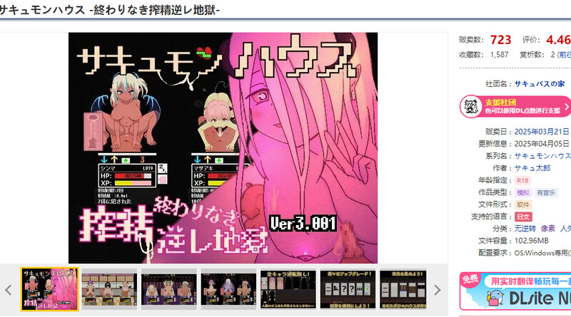 无尽精华收集逆推地狱-（サキュモンハウス -終わりなき精华收集逆レ地獄-）V1.00.1 原版生肉 PC端 日文原版 预览图