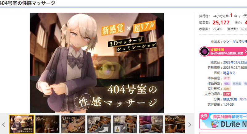 DL3月新作【爆款SLG/3D作品/全动态/生肉】404号室的性感按摩（404号室の性感マッサージ）V1.3 原版生肉 PC端 日文原版 预览图