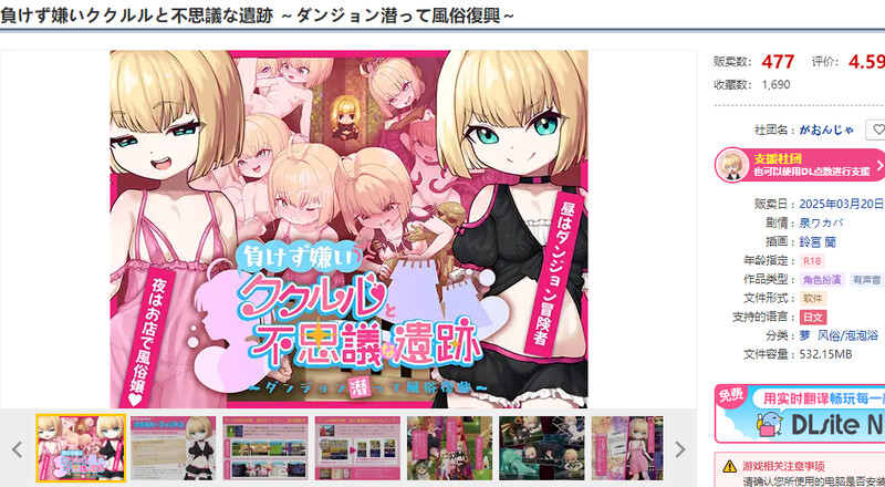 ～ダンジョン潜って風俗復興～）V1.0 内置AI汉化 PC端 AI汉化版 预览图