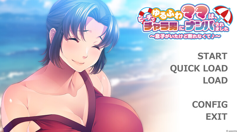 DL2月新作【拔作ADV/爆乳多P/汉化】温柔妈妈在沙滩上被轻浮男搭讪了～虽然有儿子在场却无法拒绝呢♪～（ゆるふわママは、ビーチでチャラ男にナンパされました ～ PC端 汉化更新版 预览图