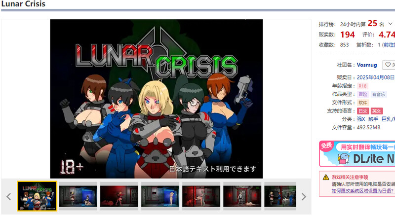 Crisis）V1.3B 原版生肉 PC端 日文原版 预览图