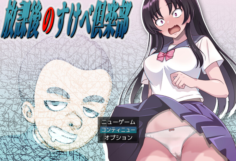 DL4月新作【探索RPG/校园NTR/汉化】放学后的色情俱乐部（放課後のすけべ倶楽部）V1.1 PC端 AI汉化版 预览图