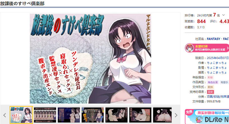 DL4月新作【探索RPG/校园NTR/汉化】放学后的色情俱乐部（放課後のすけべ倶楽部）V1.1 PC端 AI汉化版 预览图