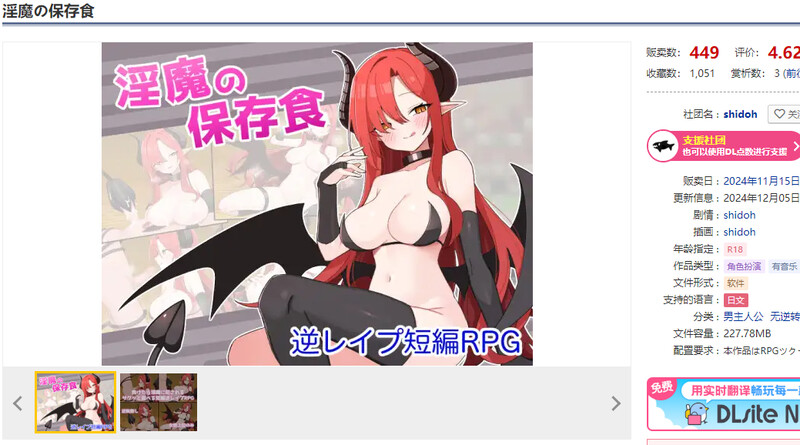 魅魔的保存食物（魅魔の保存食）V1.0 内置AI汉化 双端 AI汉化版 预览图