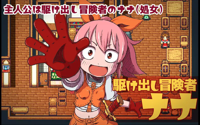 娜娜的变装冒险（まものす ～ナナの異種姦冒険譚～）V1.2 内置AI汉化 双端 AI汉化版 预览图