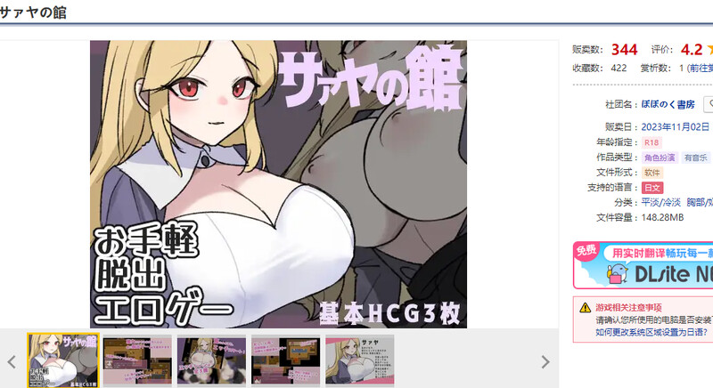 莎娅之家（サァヤの館）V1.0 内置AI汉化 双端 AI汉化版 预览图