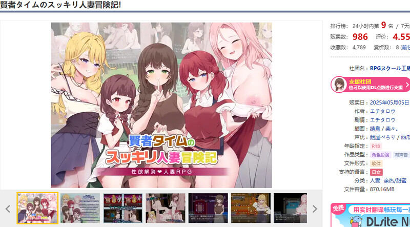 增添AZ]【回合RPG/人妻后宫/汉化】贤者时间的爽快人妻冒险记！（賢者タイムのスッキリ人妻冒険記!）V1.0 内嵌AI汉化 双端 AI汉化版 预览图