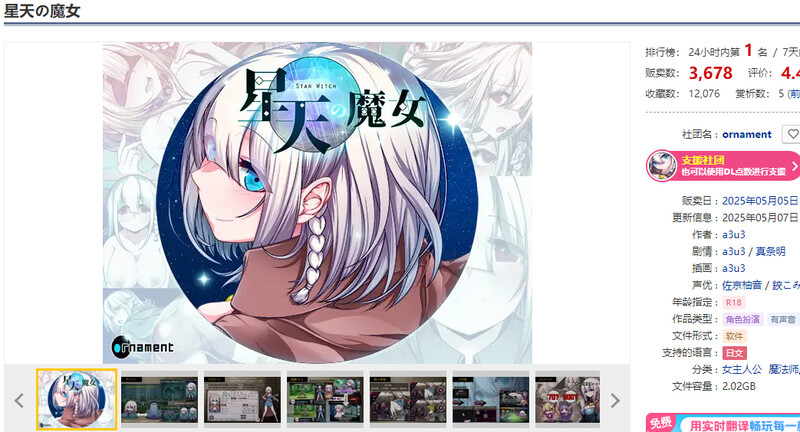 星天魔女（星天の魔女）V1.11 双端 AI汉化版 预览图