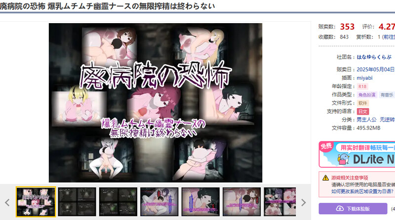 增添AZ]【回合RPG/反向X/汉化】废弃病院的恐怖 爆乳丰满幽灵护士的无限榨精永无止境（廃病院の恐怖 爆乳ムチムチ幽霊ナースの無限搾精は終わらない）V1.0 PC端 汉化版 预览图