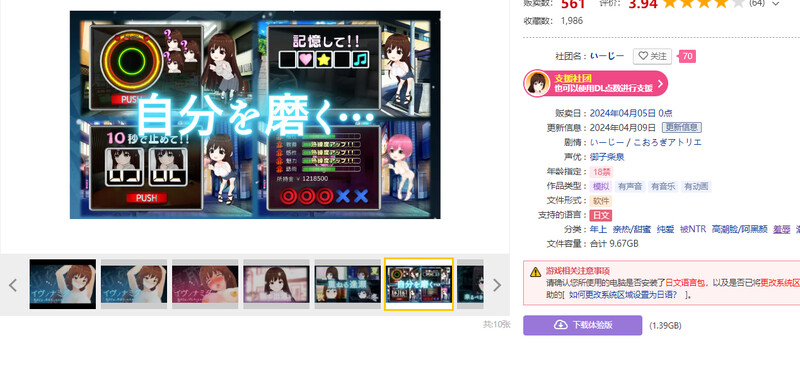 伊夫诺那米达（イヴノナミダ）V1.0 机翻汉化 PC端 AI汉化版 预览图