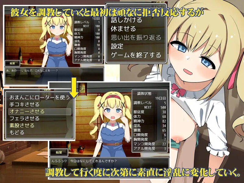 我和她的困于日记（俺と彼女の閉じ込めしつけ日記）V1.0 机翻汉化 PC端 AI汉化版 预览图