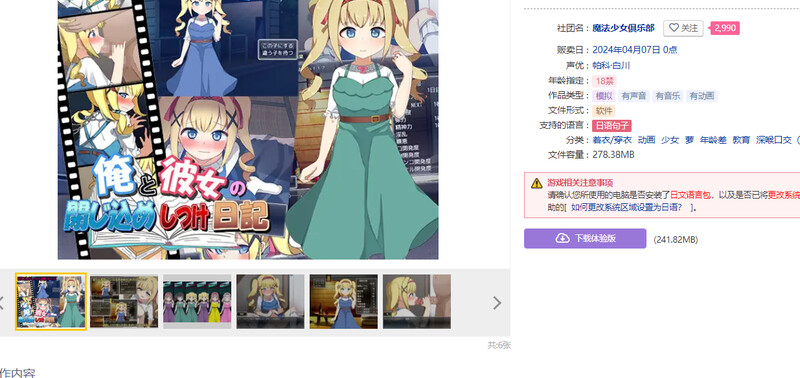 我和她的困于日记（俺と彼女の閉じ込めしつけ日記）V1.0 机翻汉化 PC端 AI汉化版 预览图
