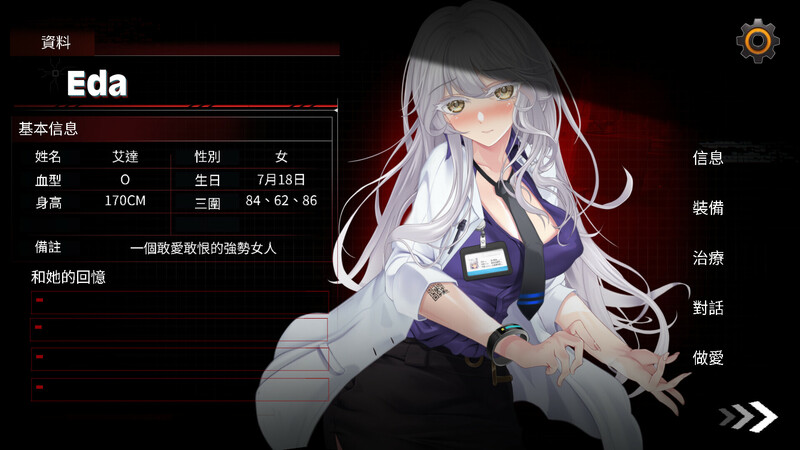 索命倒数-背德的欲望清单 V1.17 STEAM官中 PC端 官中版 预览图