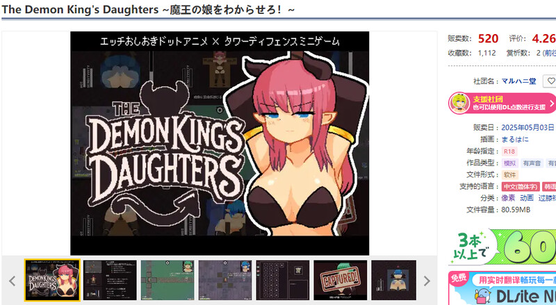 Demon King’s Daughters ~魔王の娘をわからせろ！~）V1.0 DL官中 PC端 官中版 预览图