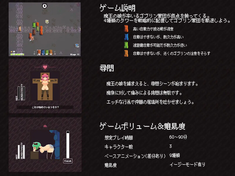 Demon King’s Daughters ~魔王の娘をわからせろ！~）V1.0 DL官中 PC端 官中版 预览图