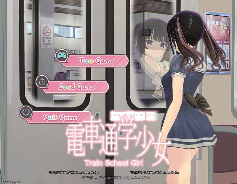 电车通学少女（電車通学少女）V1.2 原版生肉 PC端 日文原版 预览图