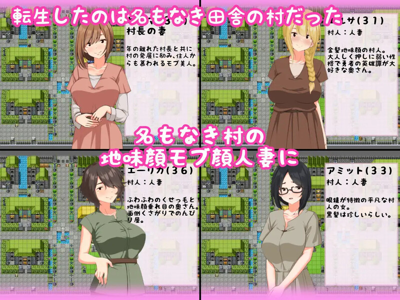 DL5月新作【探索RPG/NTR寝取/汉化】转生后成为勇者的我～在只有朴素的人妻村庄里搭讪NTR（転生したら勇者だった僕 ～地味顔モブ人妻ばかりの村でナンパNT PC端 AI汉化更新版 预览图