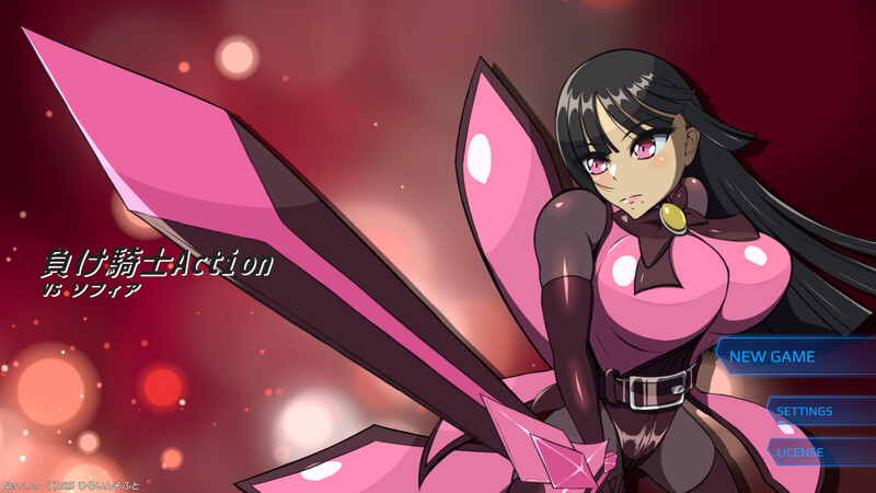 VS 初出茅庐的新人女兵（負け騎士アクション VSソフィア）V1.0 机翻汉化 PC端 AI汉化版 预览图