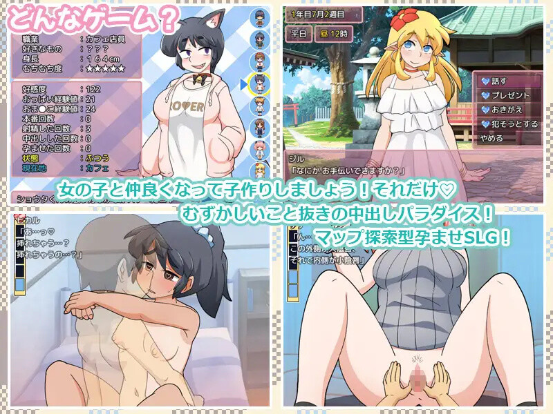 新鲜采摘的成长线日/もぎたて成长线日和 Ver1.1 PC端 AI汉化版 预览图