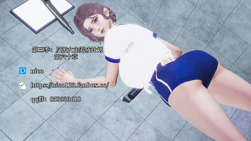 3D漫画 我成了大反派第三季-反派女主养成计划01-60+特典X2(22.1+37.1)+番外66.1 丝袜.无水印 漫画图集 预览图