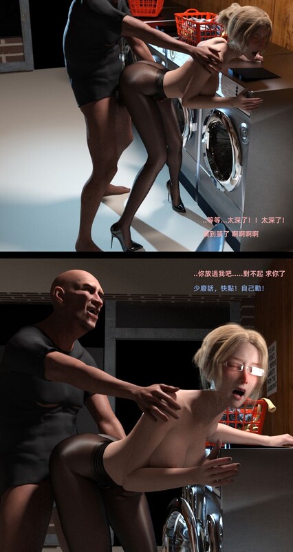 3D妻 女白领肥臀被人时和丈夫聊微信 “Dark Side-陰暗面”1-5+番x2 漫画图集 预览图