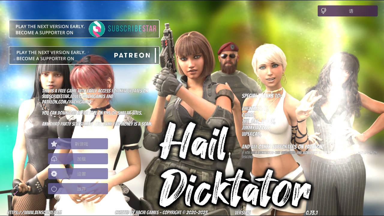 冰雹独裁者/Hail Dicktator Ver0.73.1 PC端 官中版 预览图