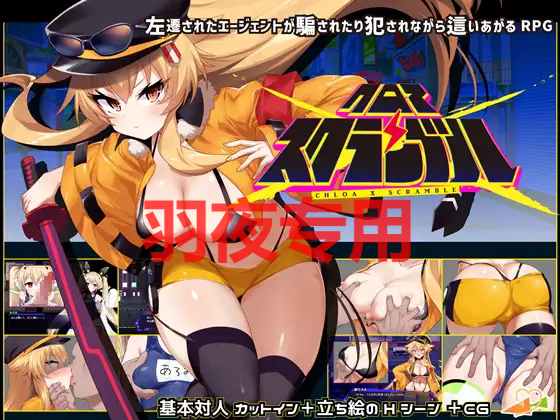 AI智能翻译/新作更新 クロア×スクランブル Ver1.05 PC端 预览图