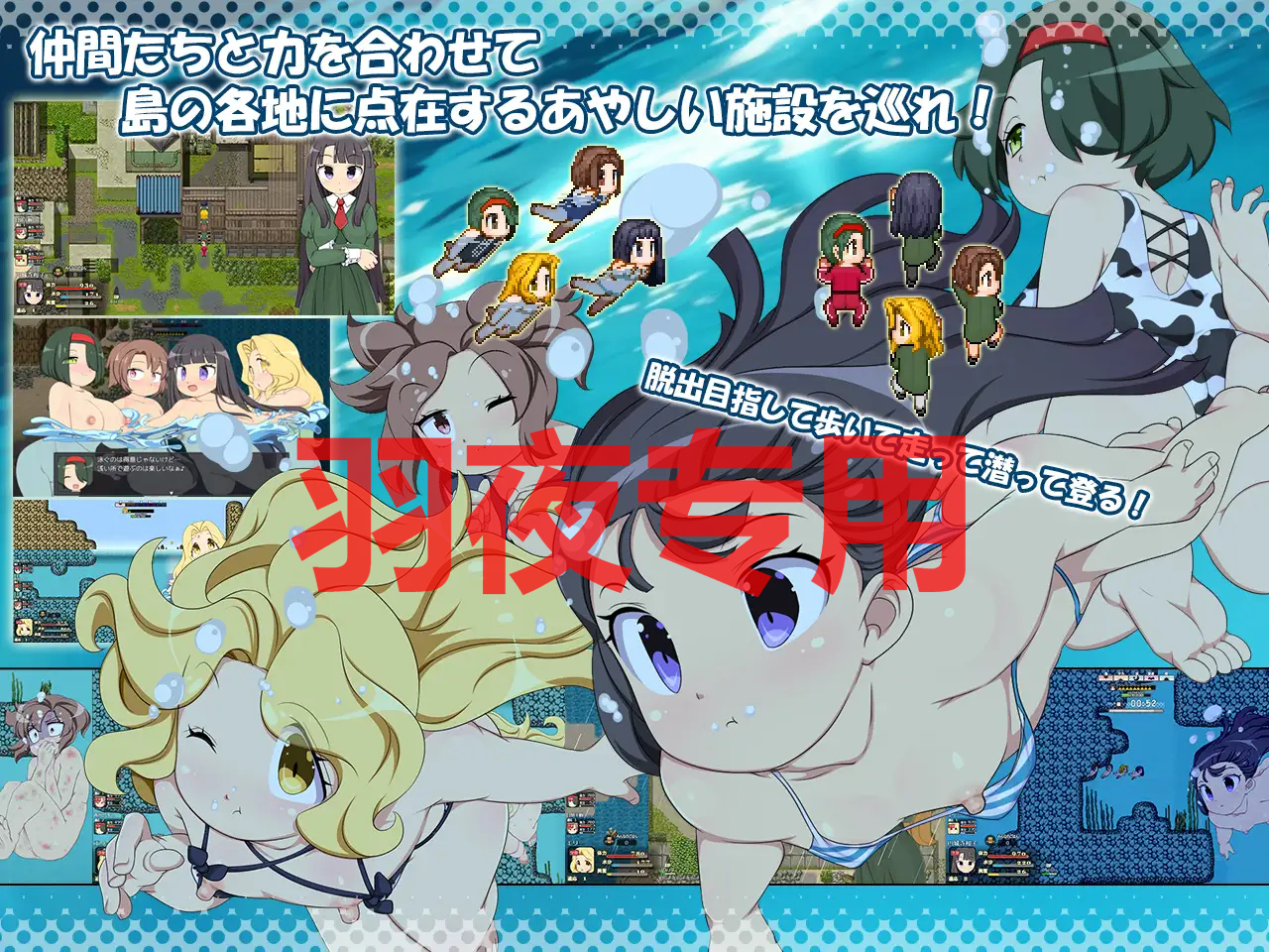 AI智能翻译/新作 离岛逃生生存RPG～我已经忍耐不住了! / 離島脱出サバイバルRPG～もう我慢できない!～ PC端 更新版 预览图